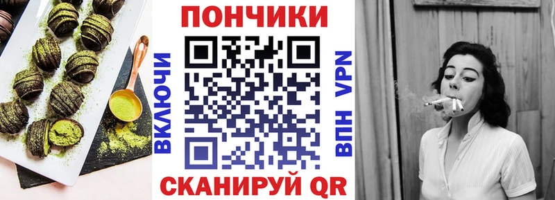 Еда ТГК конопля Карачев