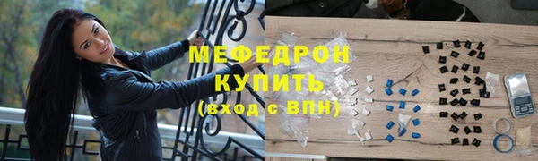 мефедрон мука Володарск